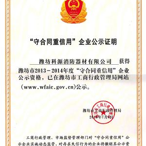 守合同重信譽(yù)